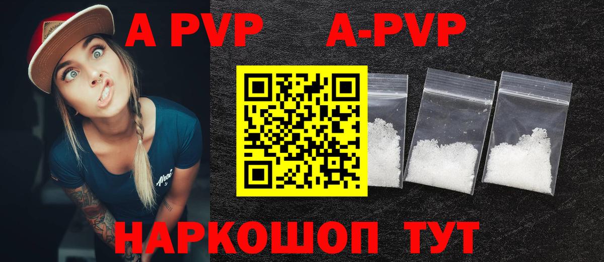 Alpha-PVP VHQ  Вход с VPN  Октябрьский  APVP  как найти   Alfa_PVP кристаллы 