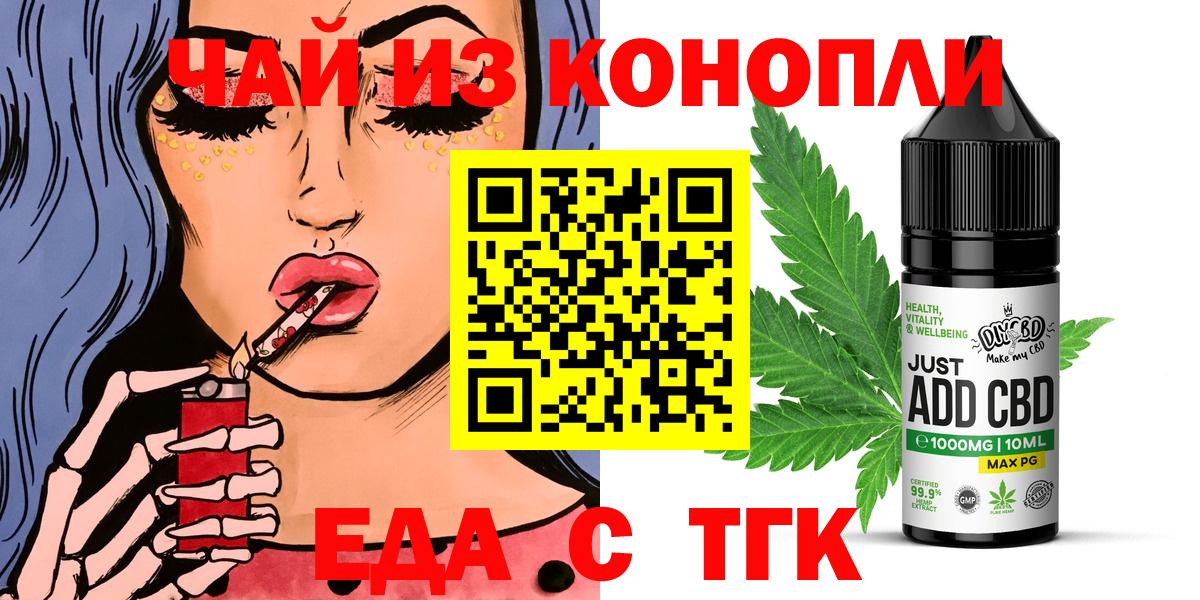 Печенье с ТГК марихуана  Вход с VPN  Октябрьский 