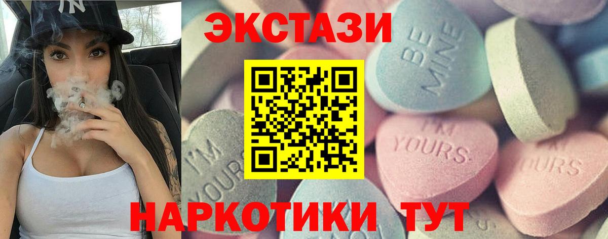 ЭКСТАЗИ 250 мг  купить   Октябрьский  Вход с VPN  Экстази 