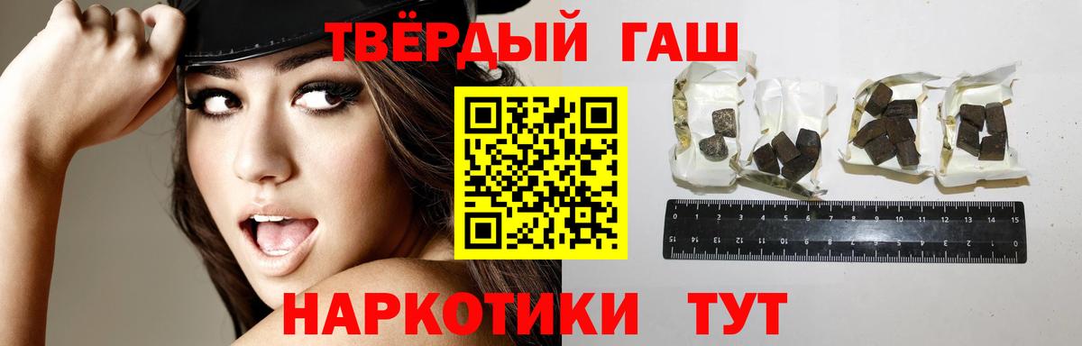 ГАШ AMNESIA HAZE  ГАШИШ Ice-O-Lator  Октябрьский  Вход с VPN 