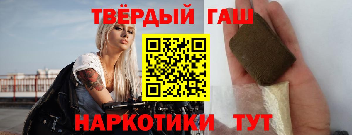 ГАШ гашик Октябрьский