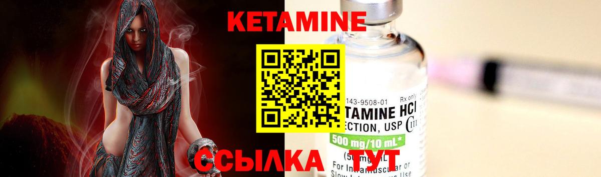 КЕТАМИН VHQ  Вход с VPN  Октябрьский 