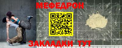 меф VHQ Славянск-на-Кубани