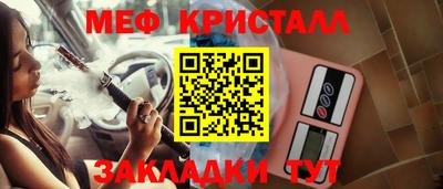 меф VHQ Славянск-на-Кубани