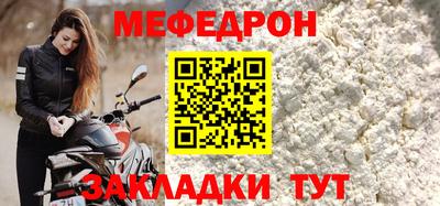 меф VHQ Славянск-на-Кубани