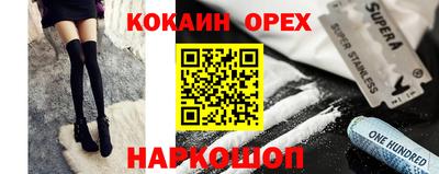 кокс Сланцы