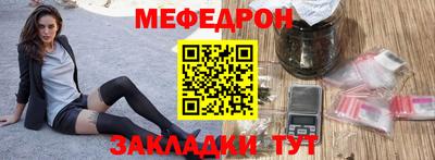 меф VHQ Славянск-на-Кубани