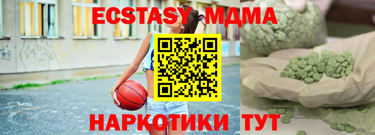 Октябрьский  МДМА кристаллы  Вход с VPN  МДМА VHQ 