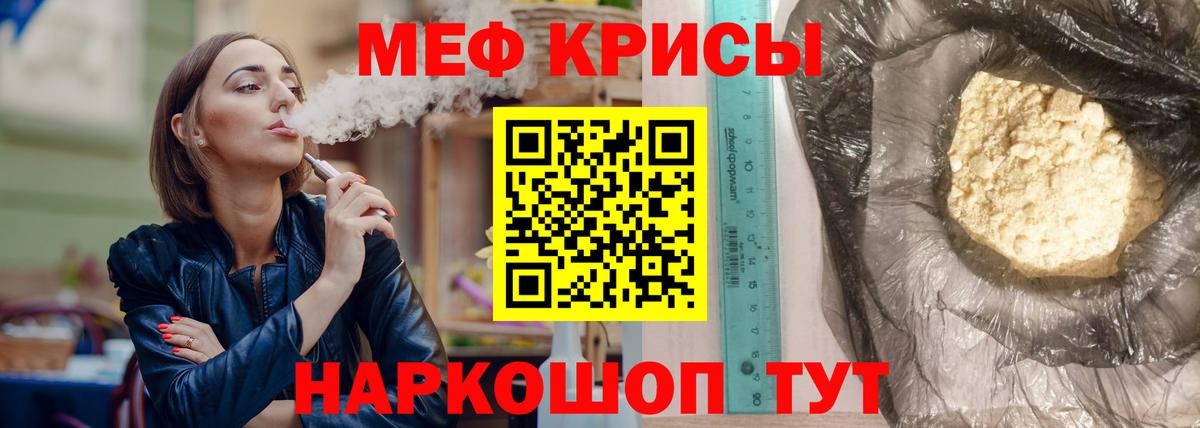 МЯУ-МЯУ кристаллы  МЯУ-МЯУ  Октябрьский  Вход с VPN 