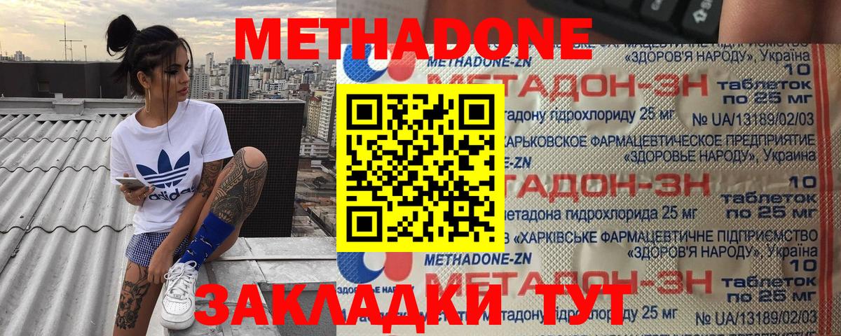 Метадон кристалл  Метадон кристалл  Вход с VPN  Октябрьский 