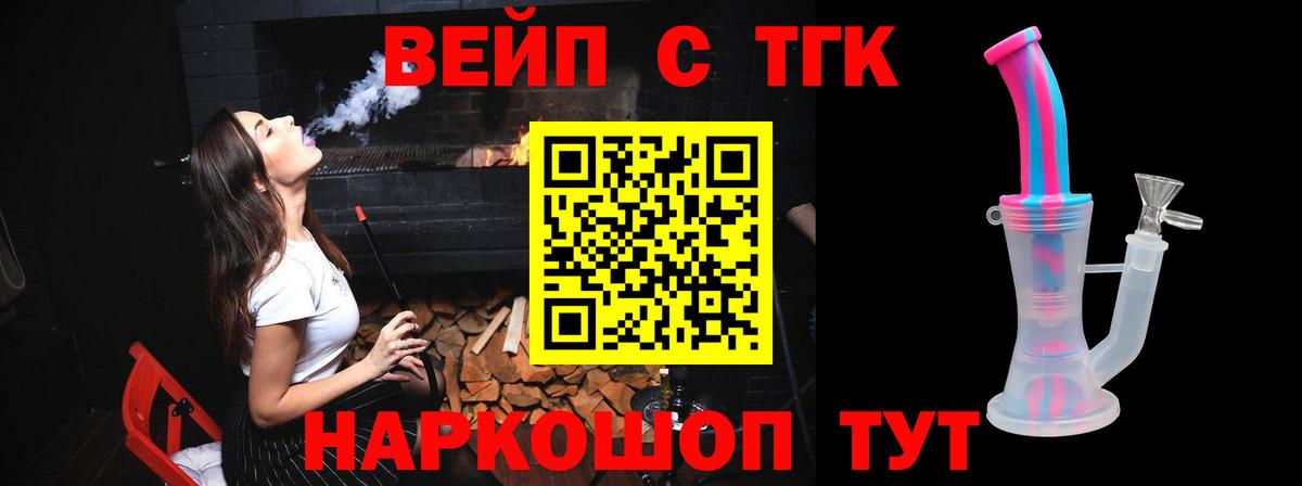 закладки  Дистиллят ТГК гашишное масло  Вход с VPN  Дистиллят ТГК жижа  Октябрьский 