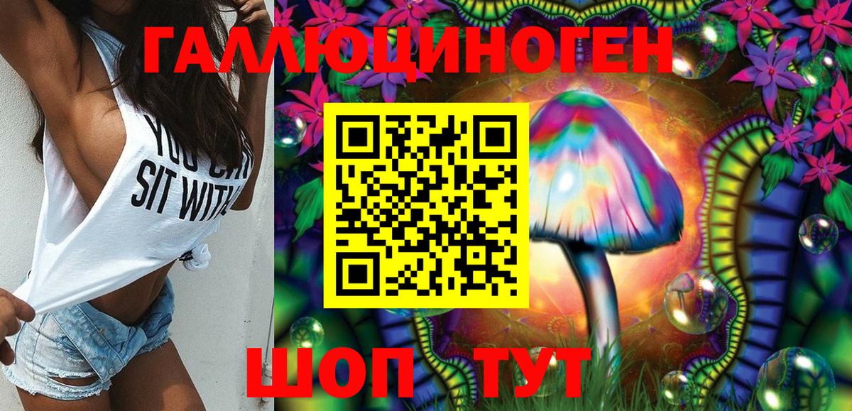 Псилоцибиновые грибы Magic Shrooms  Вход с VPN  Октябрьский 
