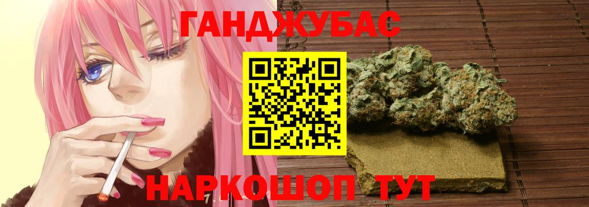 Каннабис Ganja Октябрьский
